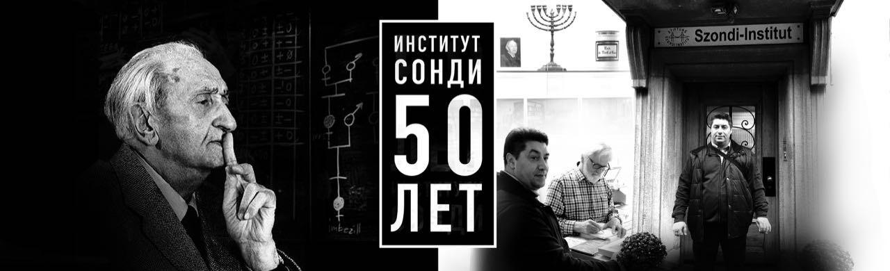 Л. СОНДИ. ПОЧЕМУ НАПИСАЛИ ЛОЖНУЮ БИОГРАФИЮ ВЕЛИКОГО УЧЕНОГО? | Granite ...