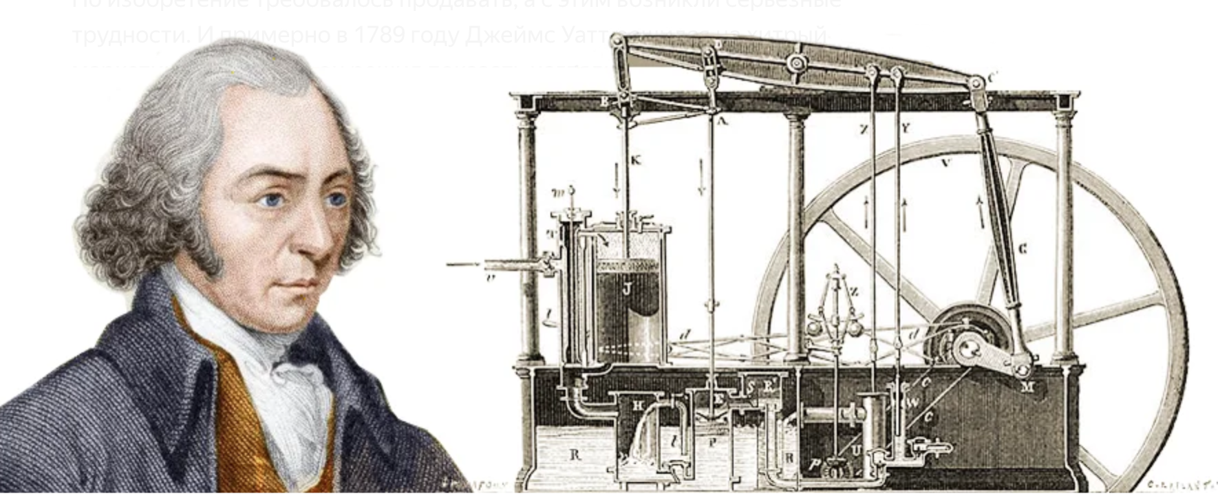 James watt was the of the modern steam engine фото 61